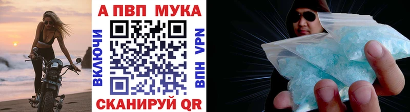A PVP кристаллы  что такое   Лабытнанги 