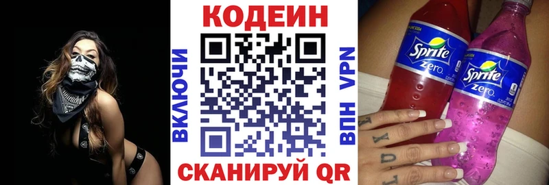 Codein напиток Lean (лин)  блэк спрут ссылки  Лабытнанги 