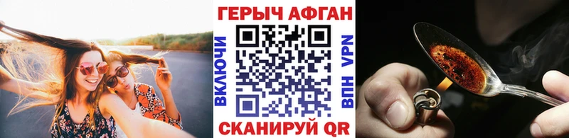 ГЕРОИН хмурый  Лабытнанги 