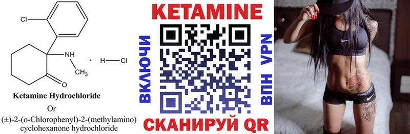 наркота  Лабытнанги  Кетамин VHQ 