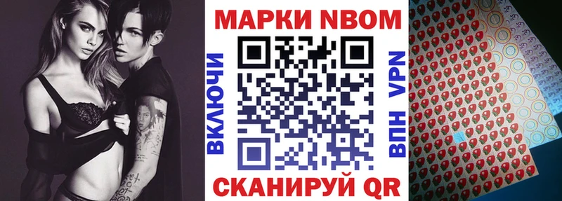 Марки N-bome 1500мкг  Лабытнанги 