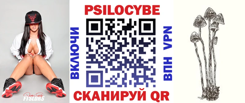 Галлюциногенные грибы прущие грибы  магазин продажи   Лабытнанги 